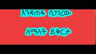 ቸሊናከግጥም ጋር ChelinaEndesuWith Lyrics New ethiopian Arist እንደሱ [upl. by Dinerman]