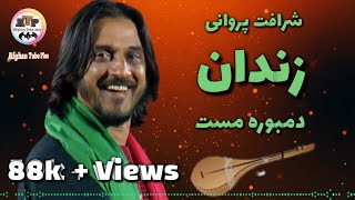 Sharafat Parwani  Dambora New Song Zindan شرافت پروانی دمبوره اهنگ زندان [upl. by Enirehtacyram]