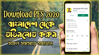 How To Download PES 2020 Game Android BangladesheFootball Pes 2020EkhanS  Pes 2021 [upl. by Dessma]