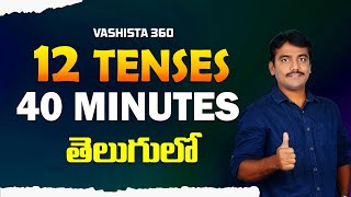 Tenses In Telugu  Spoken English In Telugu [upl. by Tyoh154]