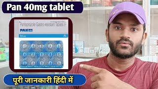 Pan 40mg tablet uses dose benefits and Side effects full review in hindi [upl. by Adaner]