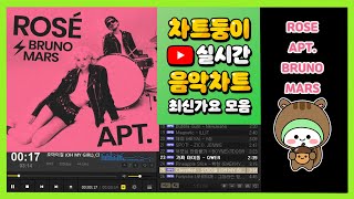 최신가요 실시간 인기차트 2024년 10월 29일 5주차 멜론차트 X 종합차트 노래모음 KPOP 플레이리스트 [upl. by Hymie]