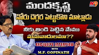 మందకృష్ణ నోరు దెగ్గర పెట్టుకొని మాట్లాడు  MF Gopinath Interview With Rakesh  N9 Media [upl. by Geis]