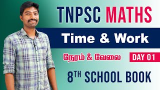 TNPSC MATHS  🔴LIVE Class  Time amp Work  8th School Book  TAF IAS Academy [upl. by Aissenav865]