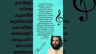 🎶Manjakkiliyude 🧡🦋🧡🧡Song ലിറിക് 🎶shortsvideo shorts kjyesudas mohanlalhits lyrics [upl. by Hector]