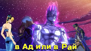 Hell Is Rising Up  альтернативный опенинг quotJoJo Stone Oceanquot [upl. by Behn598]