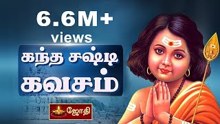 Kandha Sashti Kavacham  Murugan songs  கந்த சஷ்டி கவசம்  JothiTV [upl. by Axel]