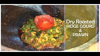 Dry Roasted  Ridge Gourd amp Chemmeen  Peechingayum Chemmeenum Ulath Curry 🍛 Recipe [upl. by Auqcinahs]