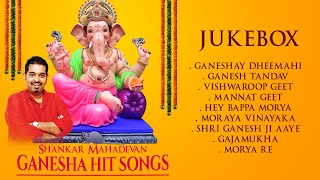 Shankar Mahadevan Ganesha Hit Songs Jukebox Ganeshay Dheemahi Ganesh SongsGanesh Chaturthi 2024 [upl. by Lebiram]