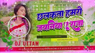 chhalkat humro javniya ye raja dj song Old song [upl. by Fillbert]