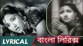 Mera Dil Ye Pukare Aaja  Heartlock Flip  Bangla Lyrics Translation  Lata Mangeshkar  Nagin [upl. by Hake325]