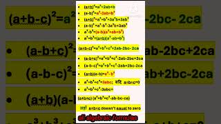 Algebra All Formulaalgebra maths allformula [upl. by Eidnak280]