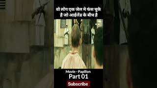 Papillon movie explained movieexplainedinhindi shorts viral [upl. by Cherian801]