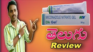 DK Gel Review In Telugu  Miconazole Treatment of Fungal Infections And Vaginal Yeast Infections [upl. by Blackburn]