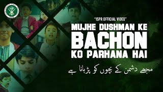 Mujhe Dushman ke Bachon ko Parhana Hai  APS Peshawar 2015 ISPR Official Video [upl. by Siramaj47]