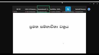 EPU6533  Assessment in Primary Education  Sinhala Medium Dayschool [upl. by Boccaj]