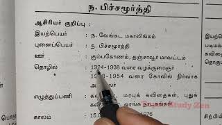 Tnpsc Group 2 Important questions for Tamil [upl. by Ahkos809]