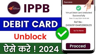 Ippb mobile banking login process  ippb debit card unblock kaise kare  ippb transaction failed [upl. by Stover450]