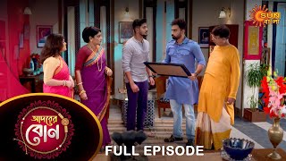 Adorer Bon  Full Episode  7 June 2022  Sun Bangla TV Serial  Bengali Serial [upl. by Johan]