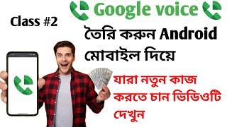 How to create a free Google Voice account with a US number 2024  class 2 [upl. by Nylrahs]