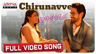 Chirunavve Full video song  Iddari Lokam Okate Songs  Raj Tharun Shalini  Mickey J Meyer [upl. by Nedyaj]