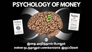 HOW TO BE RICH amp SUCCESSFUL FOREVER  Same as Ever Book Tamil Psychology of Money almost everything [upl. by Sanjay]