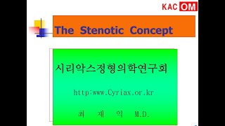 척추강 협착증의 발생 기전과 치료stenotic concept [upl. by Akinal]