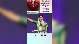 నీ హృదయం విరిగిపోయిందా Short message by బ్లెస్సీ వెస్లీ సిస్టర్ JohnWeslyMinistries hosanna [upl. by Vanessa930]