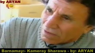 Kameray Sharawa  Kurdish  کامێرای شاراوه‌ ، به‌شی ۲ [upl. by Alyakcm]