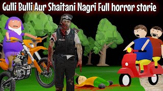 Gulli Bulli Aur Shaitani Nagri Full horror stories  Gulli Bulli  Make Joke Horror [upl. by Alwitt759]