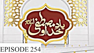 Yaad e KhudaOMustafa Episode 254  6October2024 Maulana Ashfaq Attari Madani [upl. by Keir]