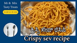 crispy sev recipe spicy sev recipe How to Make Crispy Sev at HomeAkshathaBharat [upl. by Audrey]