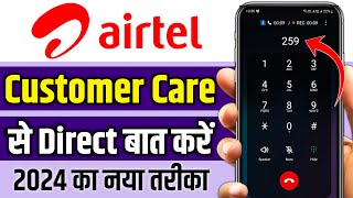 Airtel customer care number Airtel customer care se kaise baat kare 2024 Airtel customer number [upl. by Anairt893]