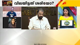 മന്ത്രി പ്രസ്താവന പിൻവലിച്ചെങ്കിൽ ക്ഷമ കൂടി പറയണം [upl. by Ahsiea853]