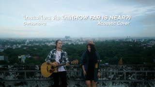 Getsunova HOW FAR IS NEAR Acoustic Coverfrom Myanmar [upl. by Tahmosh732]