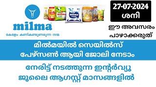 MILMA  SALES STAFF  JOB VACANCY IN MILMA MILK  LATEST JOB VACANCY IN KERALA  COMPANY JOB  MYJOB [upl. by Rivera]