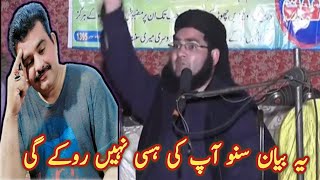 Nasir Madni Very Funny Speech in Village l By Pak Enjoy Tv l Ya Bayan Suno Ap Ki Hasi Nahi Roka Gi [upl. by Stimson]