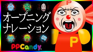 PPCandyが語るおばけや妖怪の伝説 〜オープニングナレーション集〜 [upl. by Ttihw]