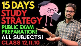 Study Strategies15 DaysStudy PlanBoard Exam PreparationPublic ExamTamilMuruga MP murugamp [upl. by Joana]