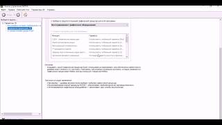 Что делать если в панели Nvidia не сохраняются настройки на ноутбуке Решение проблемы [upl. by Asilad]
