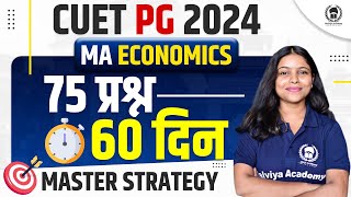 CUET PG 2024 MA Economics Preparation CUET PG MA Economics Syllabus60 दिन 75 प्रश्न Archana Maam [upl. by Elahcar]