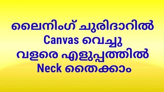 how to stitch neck using canvaslining churidar neck Stitchingcanvas neck stitching ideas [upl. by Pardoes]