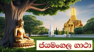 jaya mangala gatha sinhala [upl. by Lotsyrc188]