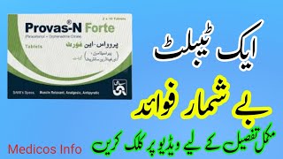 ProvasN forte tablet uses in urdu  Paracetamol tablet uses in urdu  orphenadrine citrate tablet [upl. by Jae829]