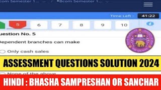 Sol Hindi Bhasha Sampreshan or Sanchar 2nd Semester Internal Assessment 20 Questions Solution 2024 [upl. by Box809]