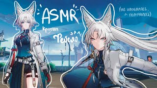 ASMR ᐠ  ˕ マHonkai Star Rail  АСМР ХСР  крутим баннер Фейсяо [upl. by Balliett]