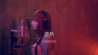 潜熱  reweave   UNIDOTS [upl. by Tyree]