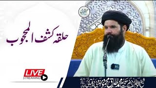 🔴 Halqa Kashful Majoob  Live  13 Oct 2024  Sheikh Ul Wazaif  Ubqari Tasbeeh Khana ubqari [upl. by Peter]