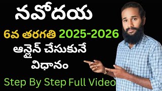 How to navodaya online registration in telugu [upl. by Cailean]