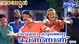 Karukaru Karuthoru Pennanu  HD 1080p  Balettan  Mohanlal Jagathy Sreekumar  M Jayachandran [upl. by Asile]